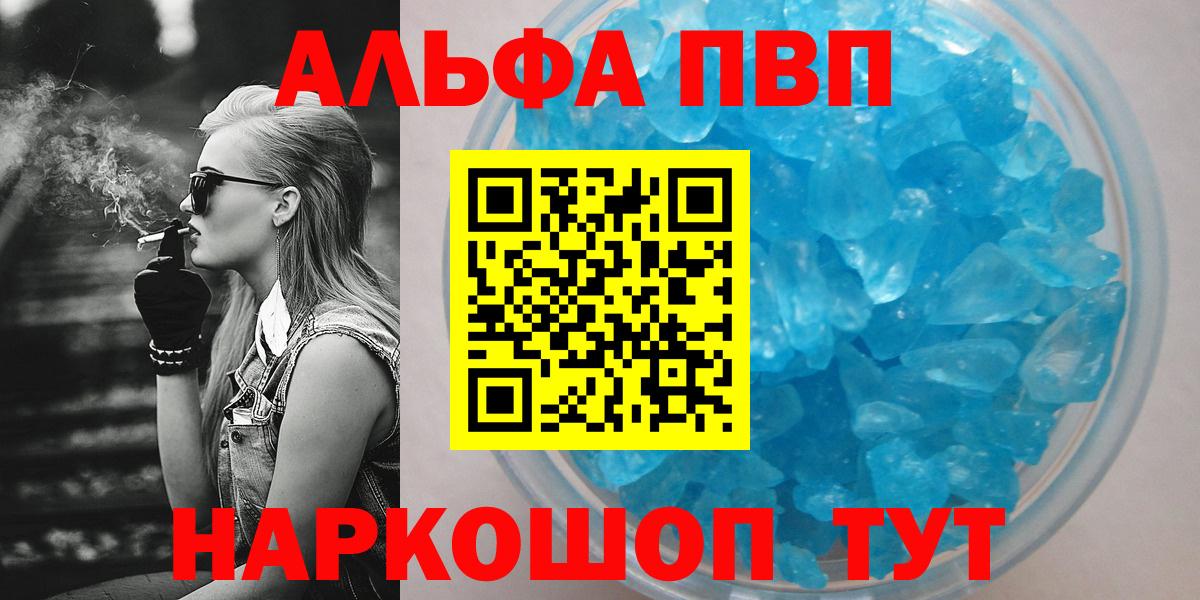 Новокуйбышевск  Альфа ПВП VHQ  A PVP крисы CK  Вход с VPN  Alfa_PVP Соль 