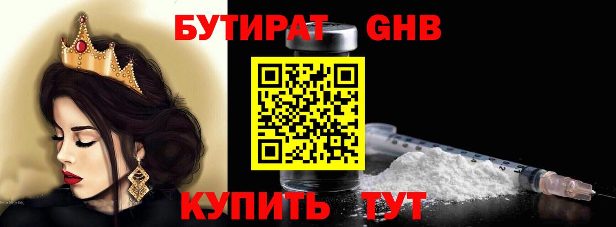 БУТИРАТ оксана  Вход с VPN  Бутират  Новокуйбышевск 