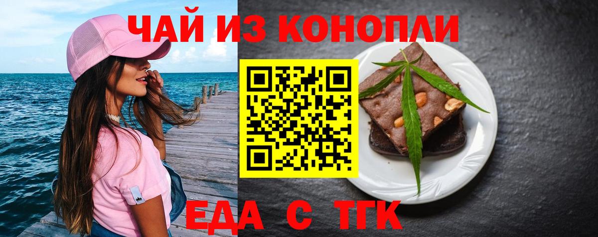 Canna-Cookies марихуана Новокуйбышевск