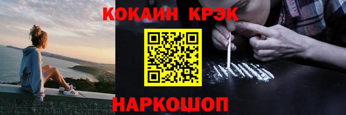 Cocaine VHQ Новокуйбышевск