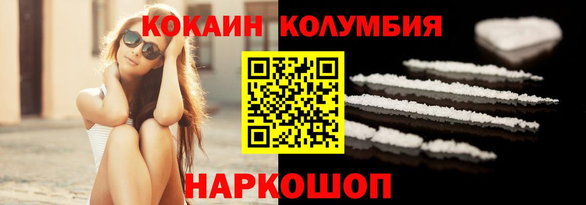 где найти наркотики  Cocaine Перу  КОКАИН  Вход с VPN  Новокуйбышевск 