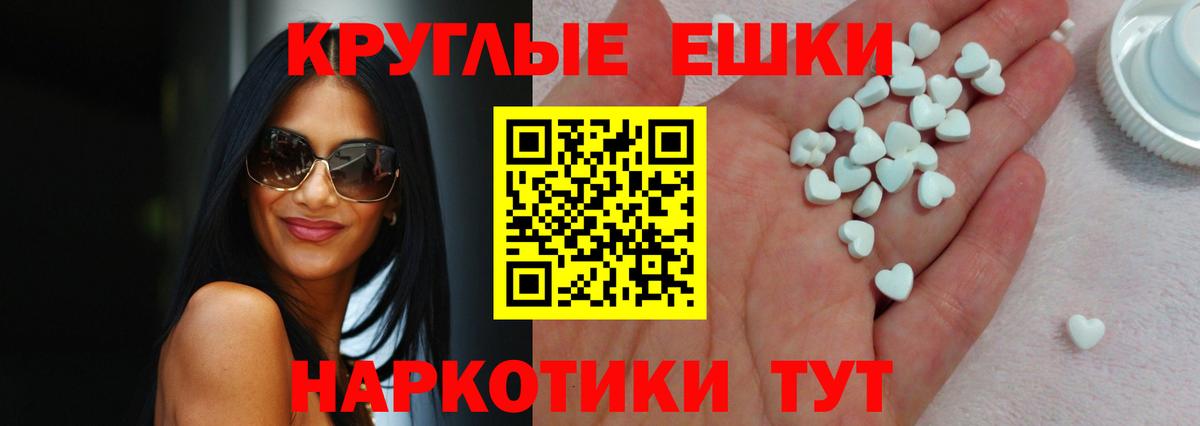 Ecstasy таблы Новокуйбышевск