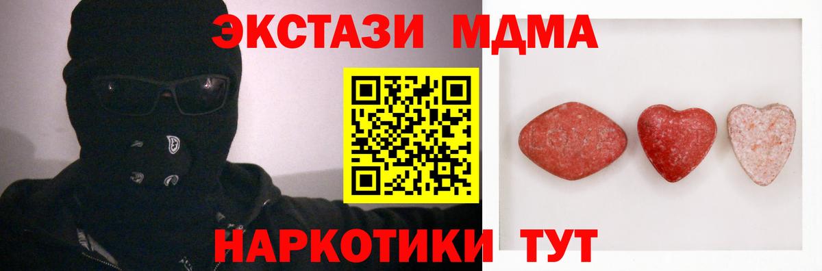 Новокуйбышевск  Ecstasy таблы  Экстази 250 мг  blacksprut как войти  Вход с VPN  ЭКСТАЗИ 