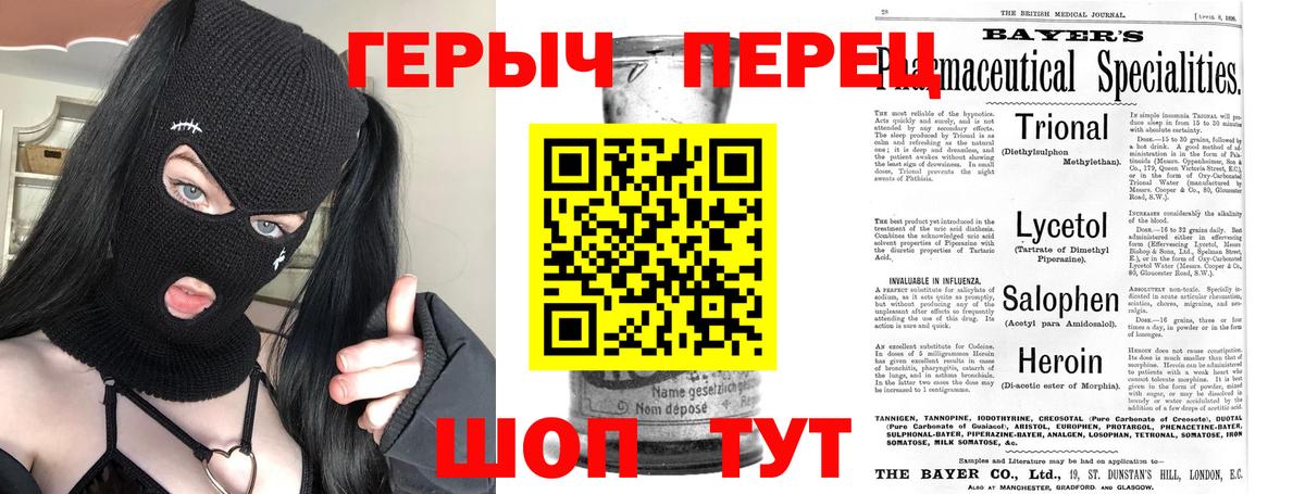 Новокуйбышевск  Героин  Вход с VPN  Героин хмурый 