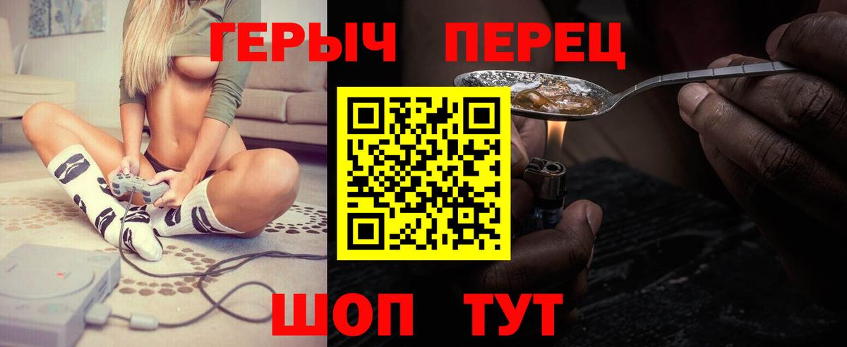 Героин гречка Новокуйбышевск