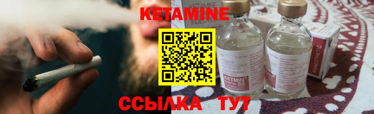 Новокуйбышевск  Кетамин ketamine  Вход с VPN 