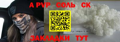 соль ск Волгодонск