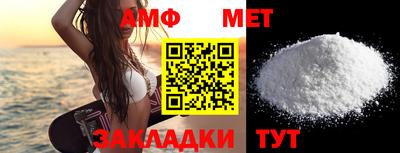 метамфетамин Волжский