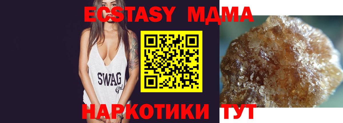MDMA молли  Вход с VPN  МДМА  МДМА Molly  Новокуйбышевск 