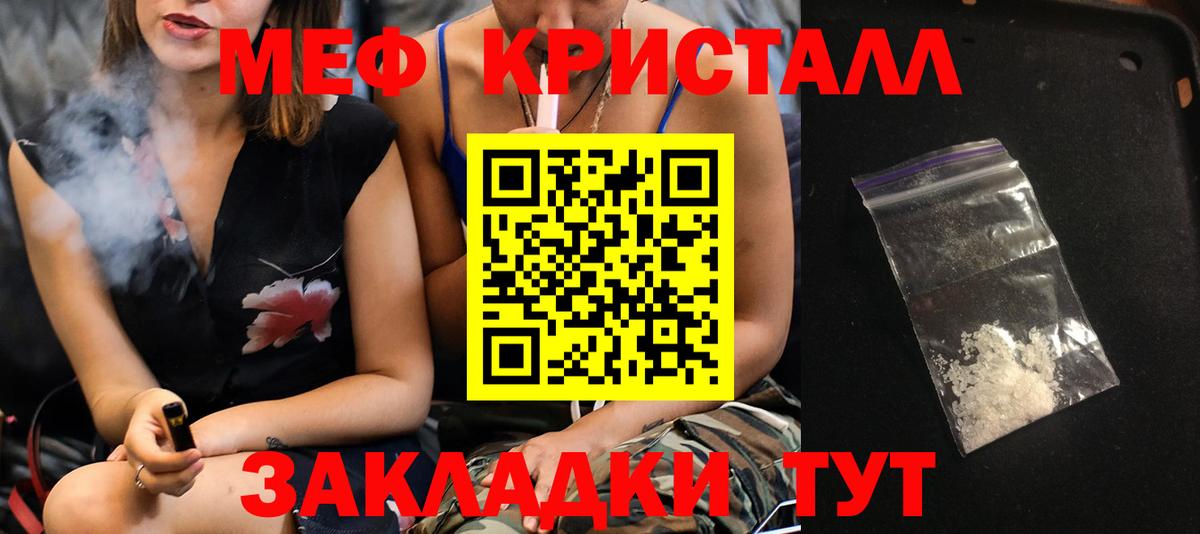 Меф Новокуйбышевск