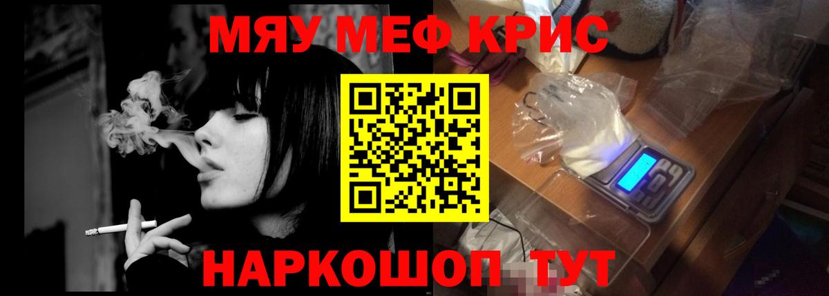   ССЫЛКА  МЕФ мяу мяу  Вход с VPN  МЕФ  Новокуйбышевск  Меф 4 MMC 