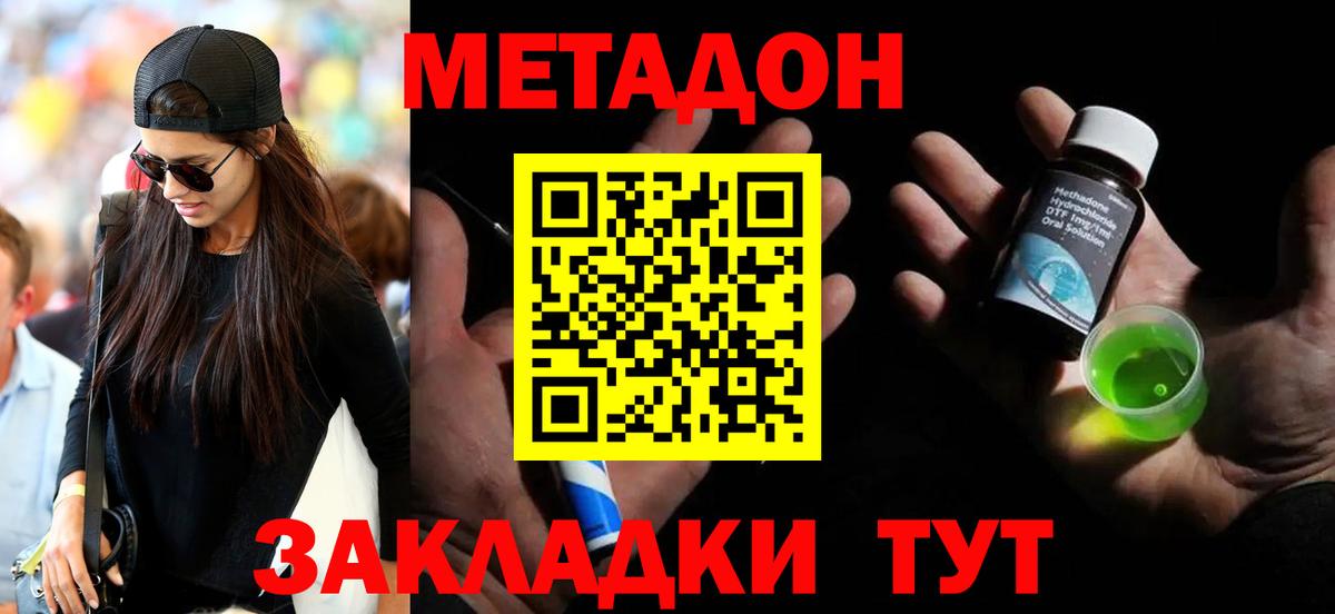 Новокуйбышевск  гидра как войти  Вход с VPN  МЕТАДОН белоснежный 