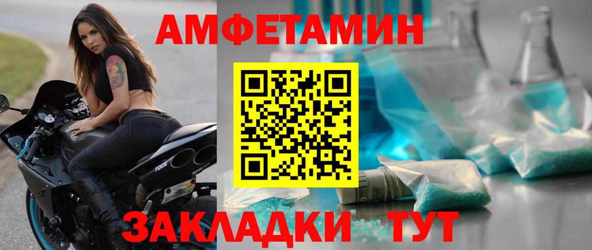 МЕТАМФЕТАМИН кристалл Новокуйбышевск