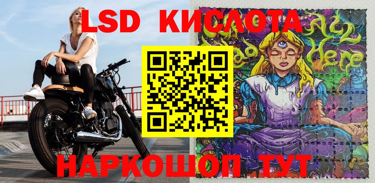 Новокуйбышевск  Марки NBOMe 1,5мг  Вход с VPN 