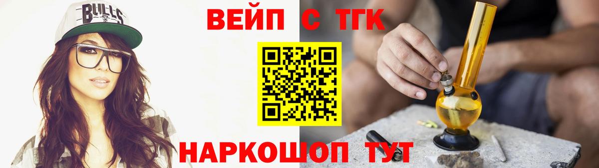 Дистиллят ТГК вейп с тгк  Вход с VPN  Новокуйбышевск 